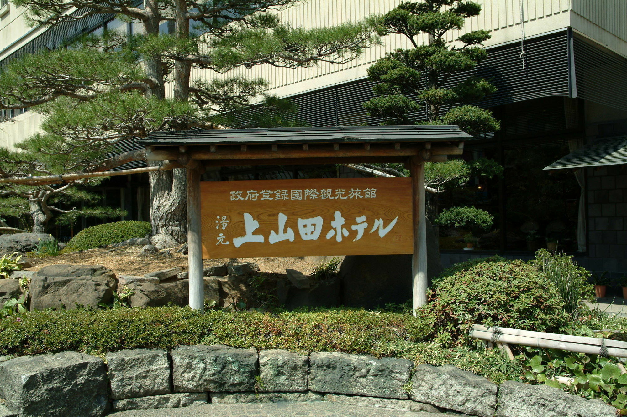 Kamiyamada Hotel Chikuma Exterior foto